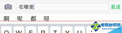 iPhone手機輸入法打不出中文解決方法截圖6