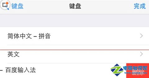 iPhone手機輸入法打不出中文解決方法截圖8