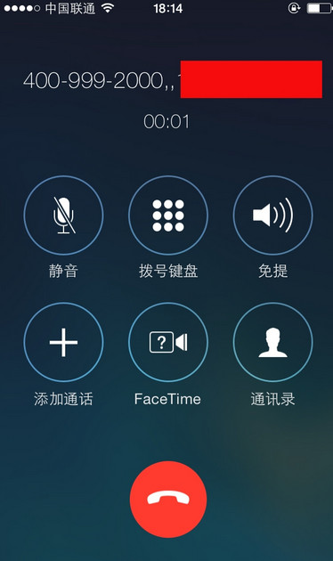 iPhone如何通話錄音？