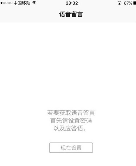 ios9.2語音信箱不可用 三聯