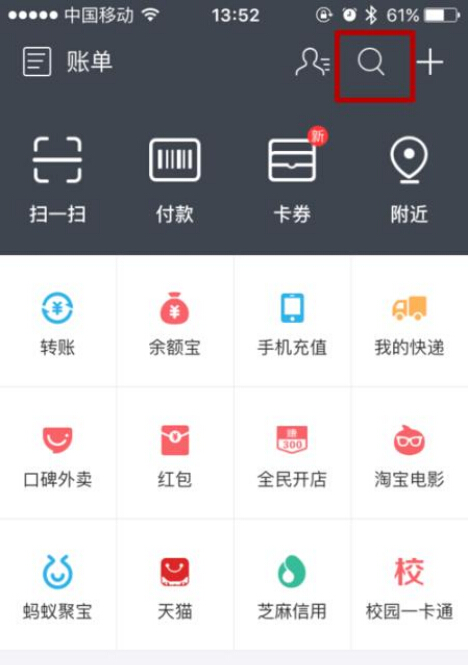 支付寶電費紅包怎麼領取  支付寶電費紅包領取方法