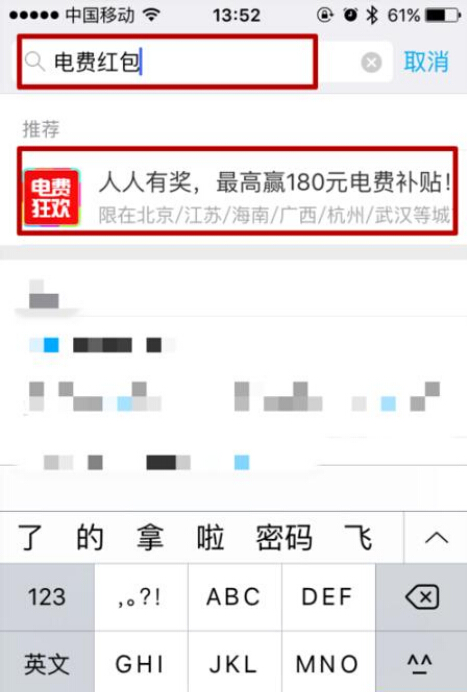 支付寶電費紅包怎麼領取  支付寶電費紅包領取方法