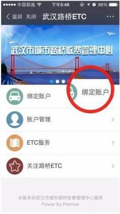 支付寶ETC繳費功能怎麼用？支付寶ETC繳費使用教程