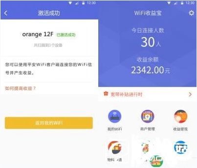 WiFi收益寶APP怎麼賺錢？WiFi收益寶賺錢攻略