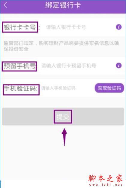 快快貸怎麼綁定銀行卡？快快貸綁定銀行卡失敗怎麼辦？[多圖]圖片2