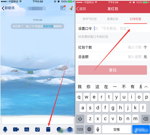 漲姿勢:新版手機QQ口令紅包正確玩法