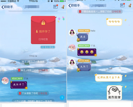 新版手機QQ口令紅包正確玩法 三聯