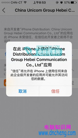 iPhone5 A1429不越獄怎麼用電信4G教程 iPhone5 A1429不越獄用電信4G教程