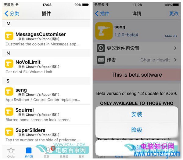 iOS9越獄後台插件Seng beta版免費安裝和試用教程