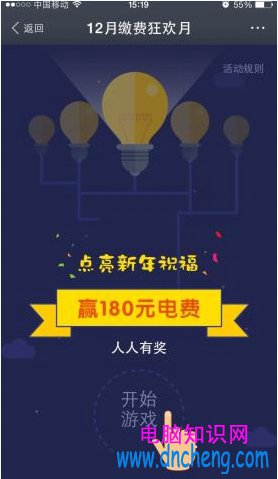 支付寶電費紅包是怎麼回事？支付寶電費紅包活動規則分享