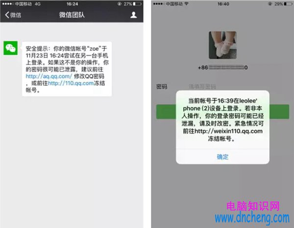 微信被盜怎麼辦？微信賬號被盜官方解決教程