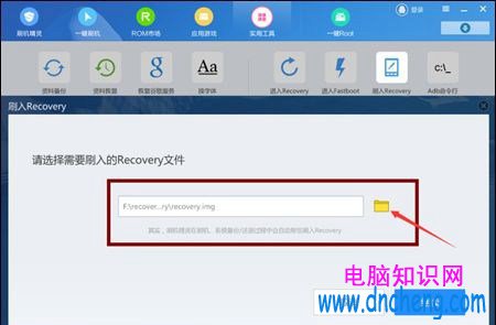 魅族MX5怎麼進入recovery模式 魅族MX5進入recovery模式方法