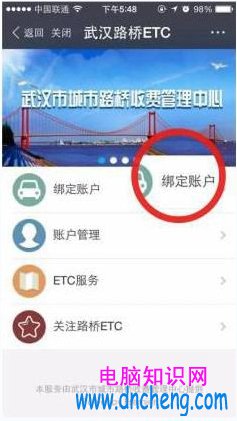 支付寶ETC繳費功能怎麼用？支付寶ETC繳費使用教程