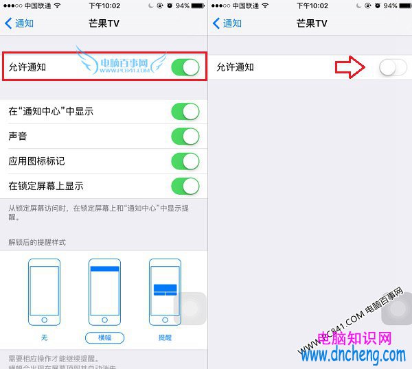 iPhone6s怎麼關閉推送消息 iPhone6s關閉應用推送通知方法