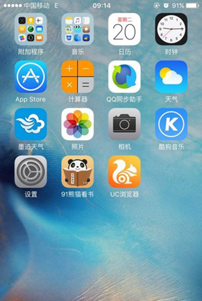 iOS9越獄後怎麼屏蔽移動3G切換