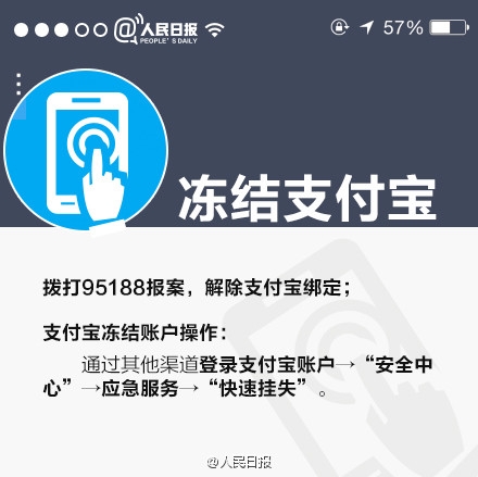 手機掉了支付寶裡面的錢怎麼辦 手機掉了支付寶怎麼凍結