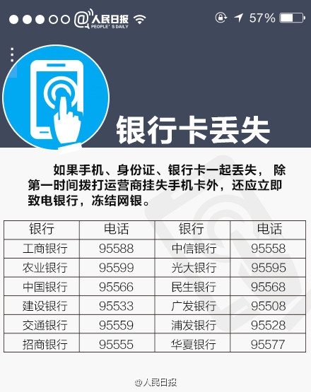 手機掉了支付寶裡面的錢怎麼辦 手機掉了支付寶怎麼凍結