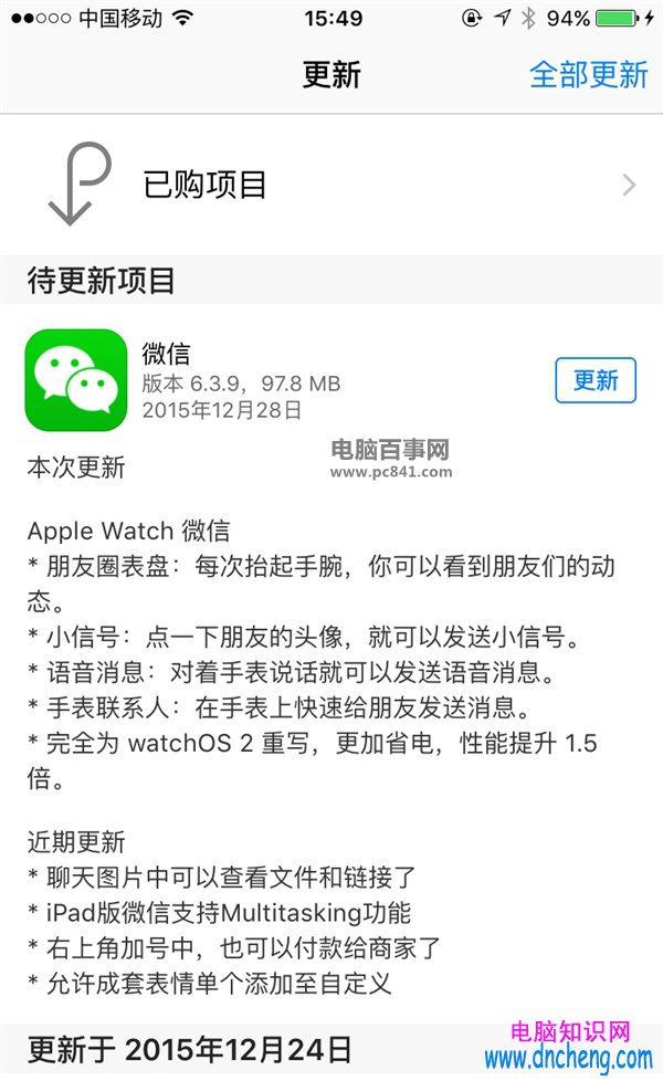 iOS微信6.3.9更新了什麼 iOS微信6.3.9更新內容一覽