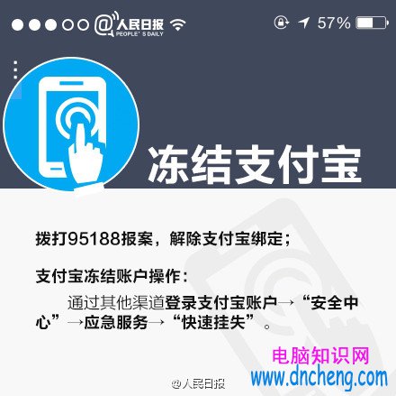 手機掉了支付寶裡面的錢怎麼辦 手機掉了支付寶怎麼凍結