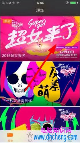 芒果直播怎麼報名2016超級女聲 芒果直播2016超級女聲報名方法g