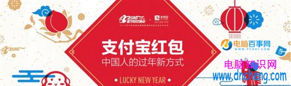 支付寶春晚紅包怎麼玩 支付寶春晚紅包玩法介紹