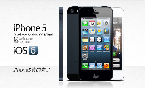 iPhone5抗摔嗎 三聯