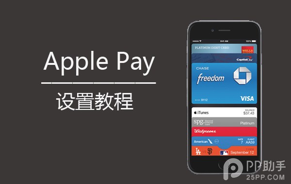 Apple Pay怎麼用？ 三聯