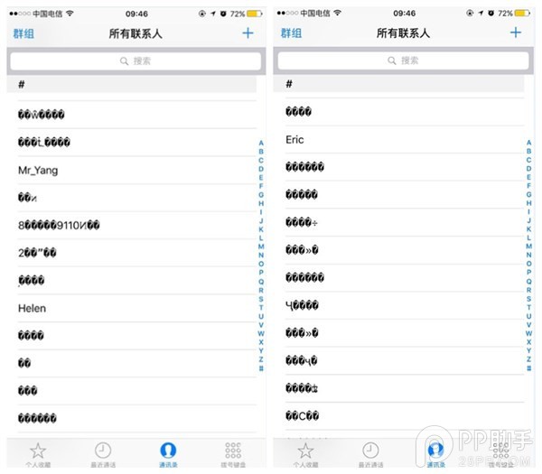 升級iOS9.3通訊錄變亂碼怎麼辦 三聯