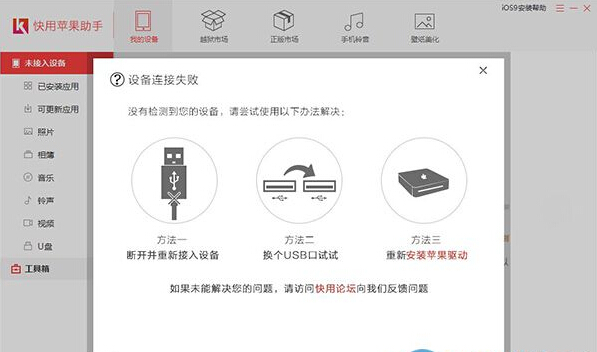 iphone6s怎麼清理垃圾？iphone6s清理垃圾緩存的方法