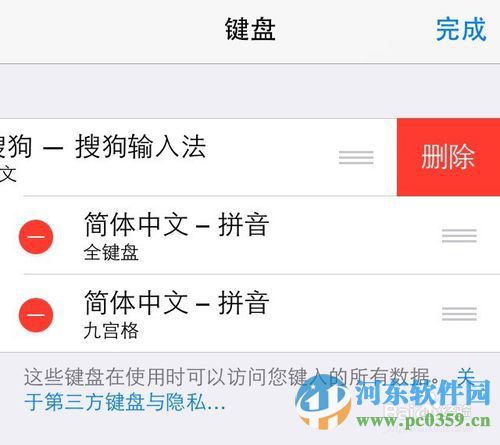 iphone不越獄如何使用搜狗輸入法？iphone6安裝搜狗輸入法的教程