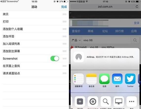 讓你相見恨晚的8個iOS9實用技巧