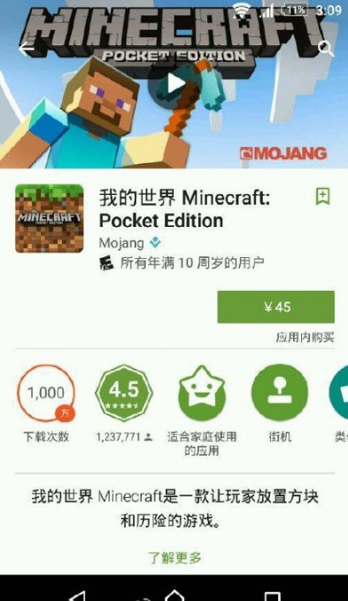 googleplay商店中國版好用嗎如何結算 三聯