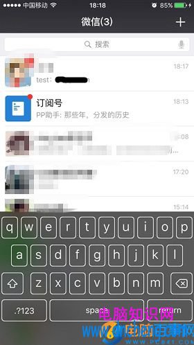 iOS9.1/9.2/9.2.1微信BUG測試  快捷回復信息鍵盤卡住