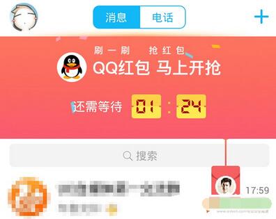 除夕手機qq怎麼刷紅包 2016qq刷一刷紅包攻略