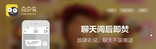 點點蟲app添加好友的方法教程