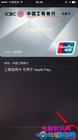 Apple Pay免密支付怎麼設置 Apple Pay取消支付密碼教程