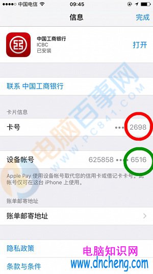 Apple Pay免密支付怎麼設置 Apple Pay取消支付密碼教程