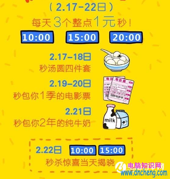 手機淘寶元宵搖一搖搶紅包時間表 手機淘寶元宵搖一搖時間一覽