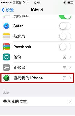 【iOS9每日1招】發送最後位置防盜