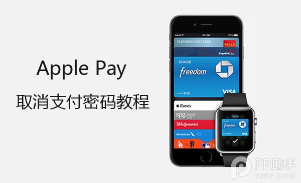 Apple Pay怎麼設置免密支付 三聯