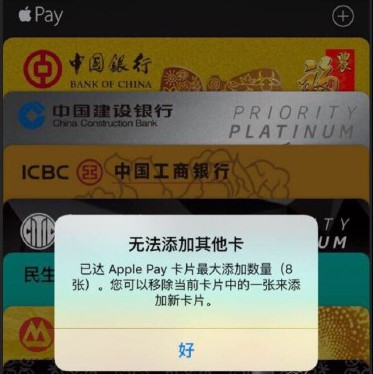 applepay可以添加幾張銀行卡 三聯