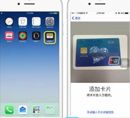 Apple Pay詳細使用教程 三聯