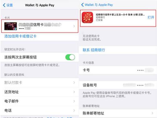 Apple Pay超大隱患 三聯