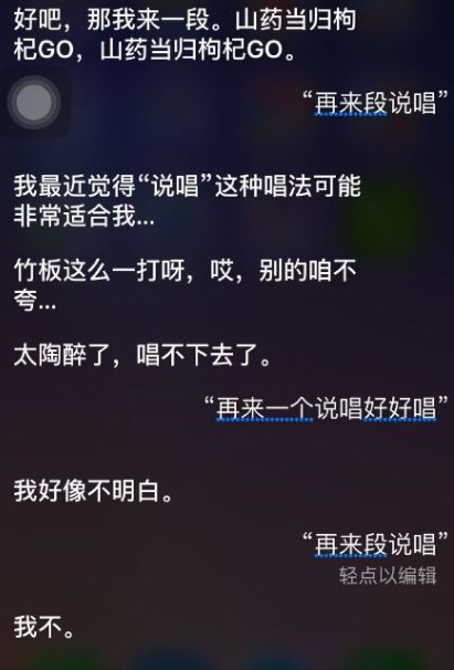 siri說的rap關鍵詞有哪些 蘋果語音助手說唱喚醒詞匯總