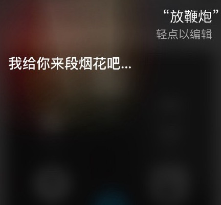 siri說的rap關鍵詞有哪些 蘋果語音助手說唱喚醒詞匯總