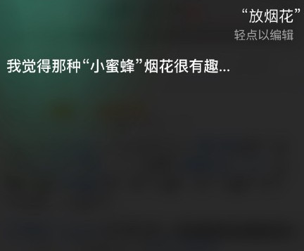 siri說的rap關鍵詞有哪些 蘋果語音助手說唱喚醒詞匯總