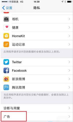 iPhone關掉這三個功能安全流暢省電 三聯