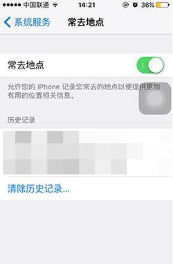 【機診室】隱私很重要 iPhone隱私安全妙招