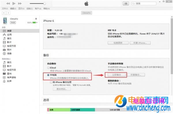 iOS10怎麼用iOS9解鎖方式  iOS10用回iOS9解鎖方式教程