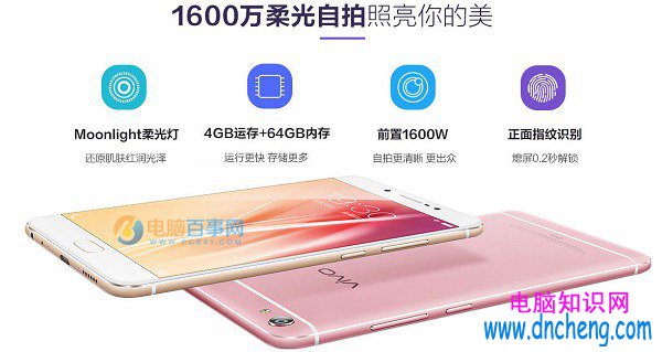 vivo X7和X7 Plus有什麼區別？vivo x7和Plus區別對比